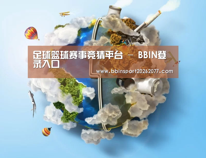 关于BBIN官网