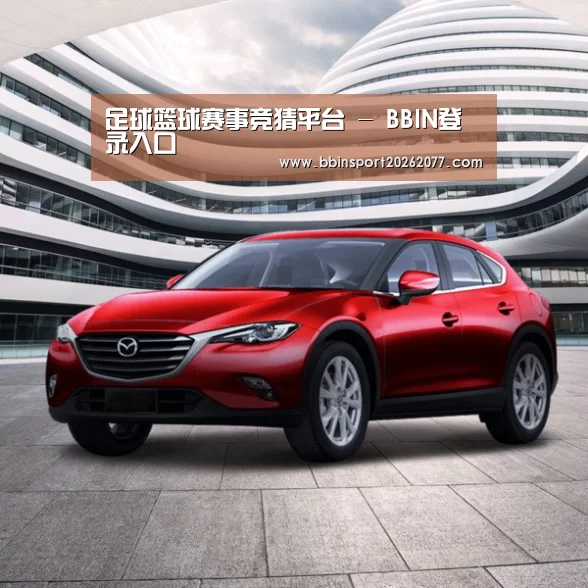 新能源汽车