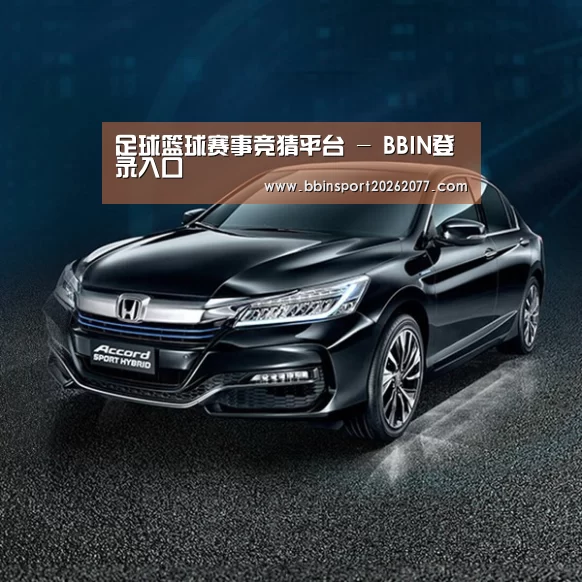 新能源汽车