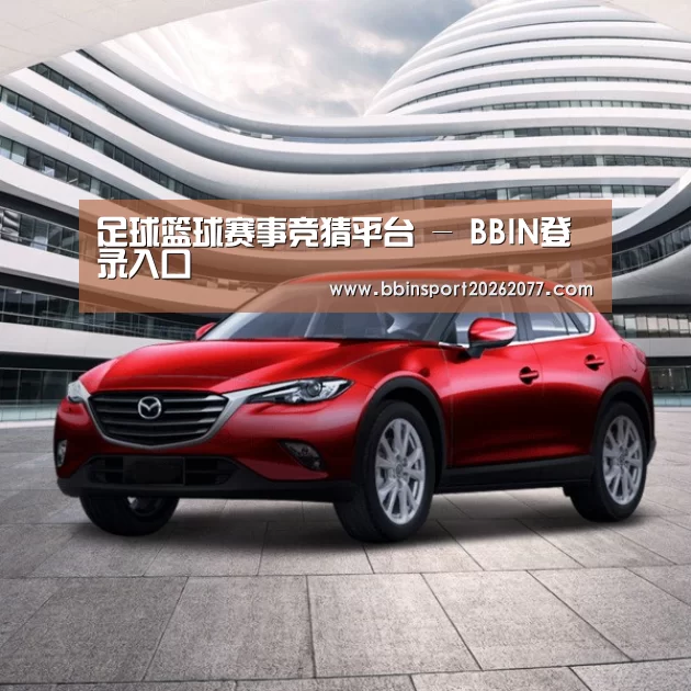 新能源汽车