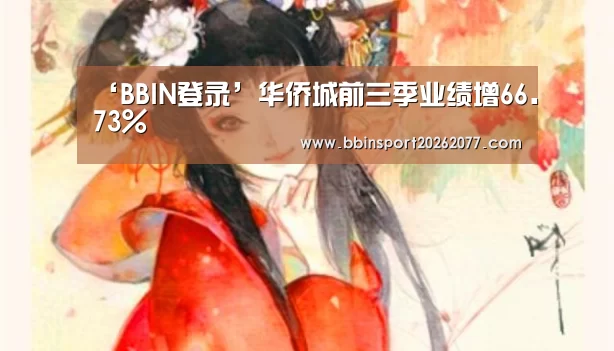 BBIN官网
