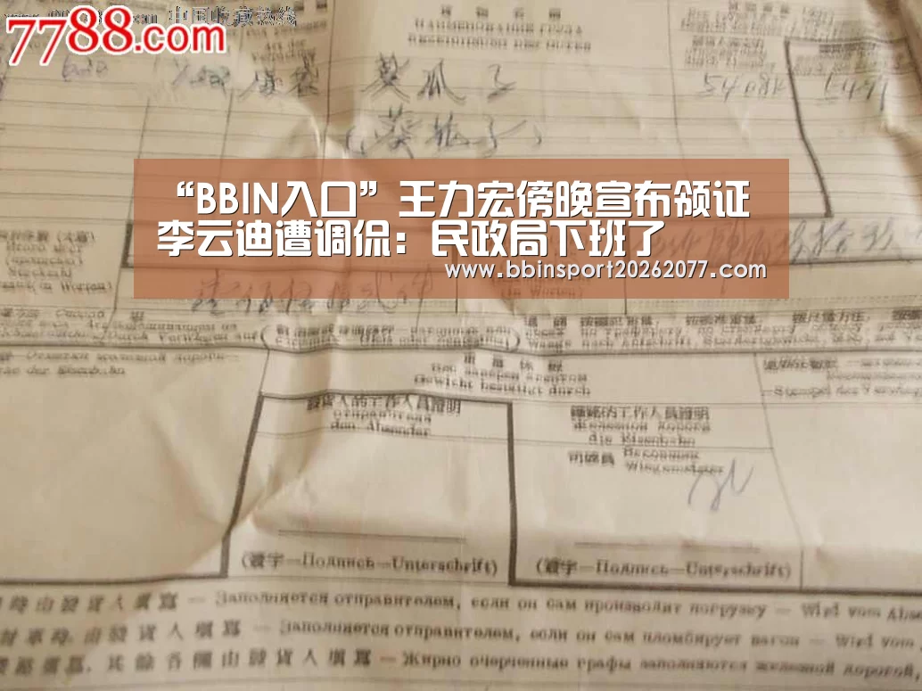 BBIN入口