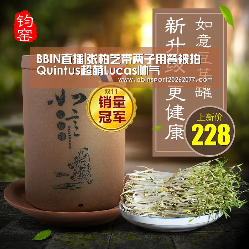 BBIN直播|张柏芝带两子用餐被拍 Quintus超萌Lucas帅气(图2) BBIN直播