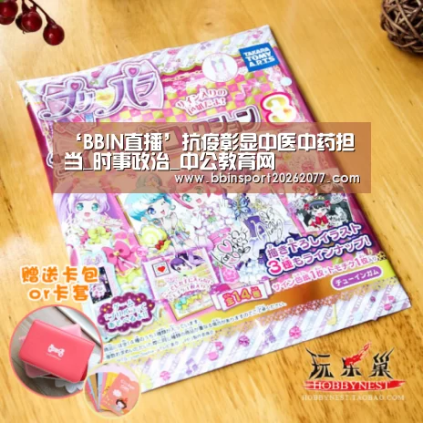 BBIN官网