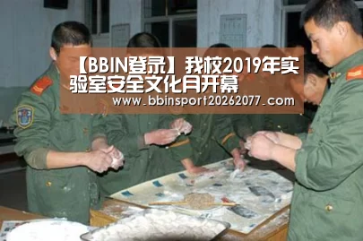 BBIN官网