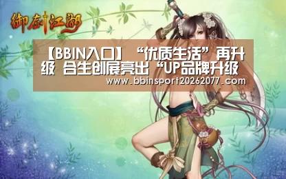 BBIN直播