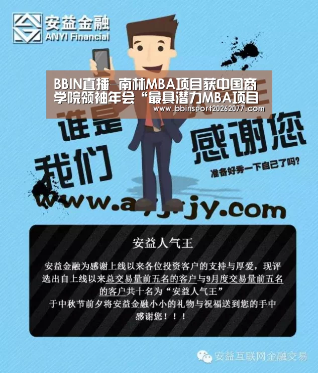 BBIN官网