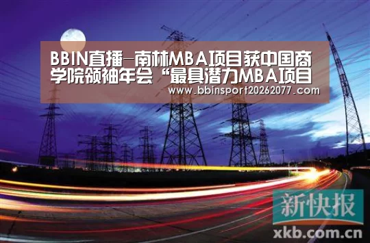 BBIN直播