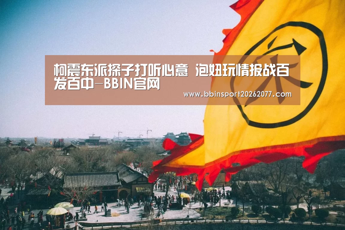 BBIN直播