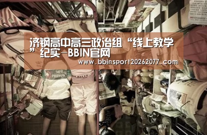 BBIN官网