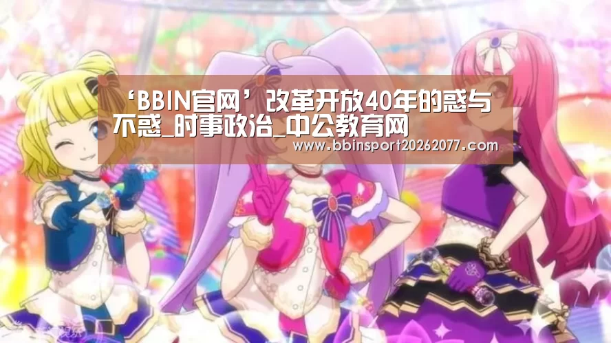 BBIN登录