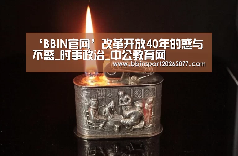 BBIN官网