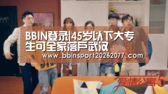 BBIN入口