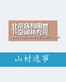 BBIN直播