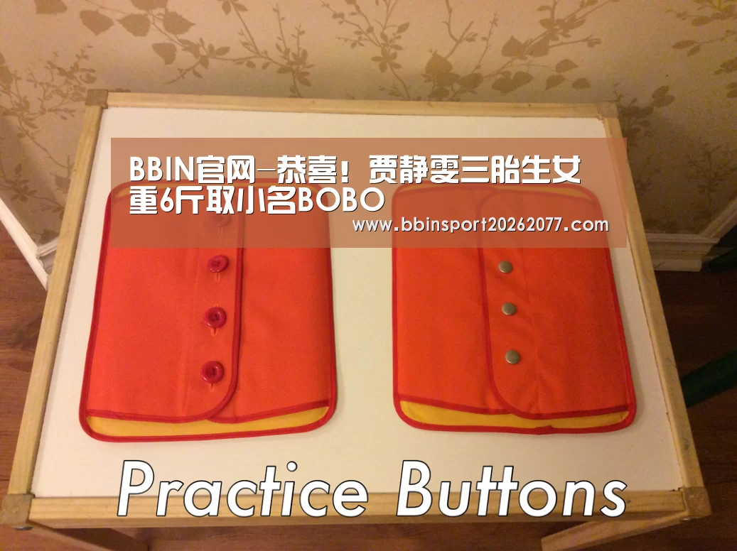 BBIN官网-恭喜!贾静雯三胎生女 重6斤取小名BOBO(图2) BBIN登录