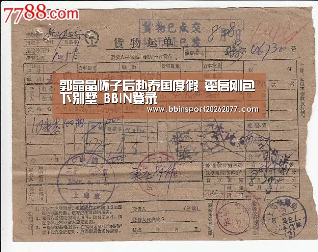 郭晶晶怀子后赴泰国度假 霍启刚包下别墅_BBIN登录(图3) BBIN官网