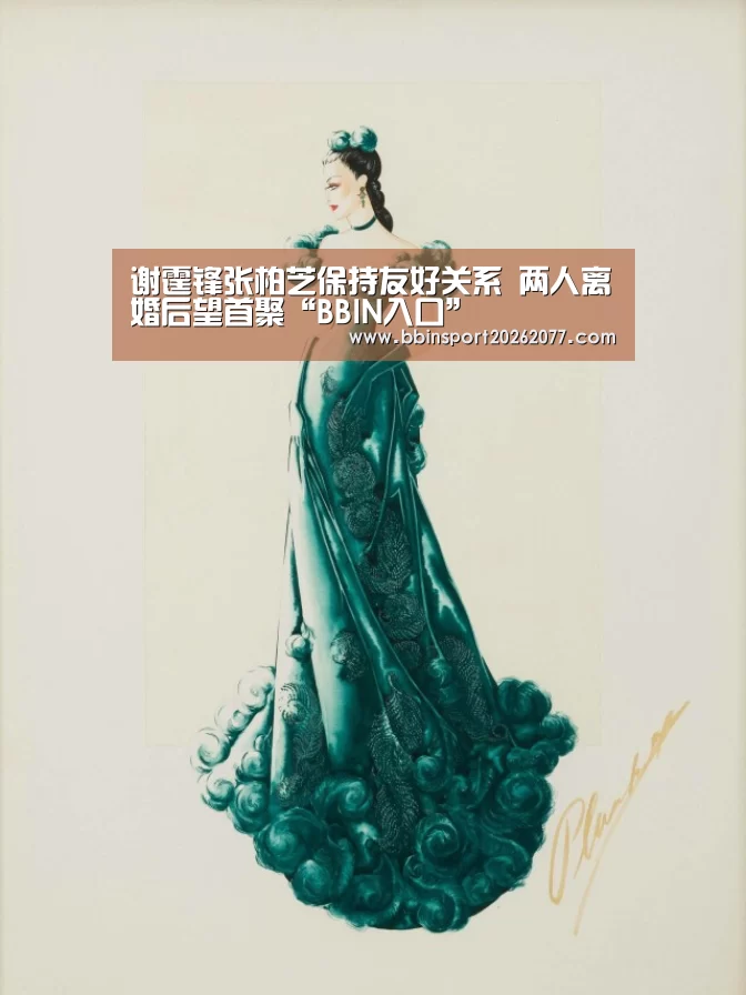谢霆锋张柏芝保持友好关系 两人离婚后望首聚“BBIN入口”(图4) BBIN登录