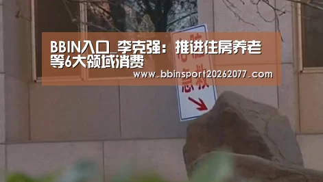 BBIN官网