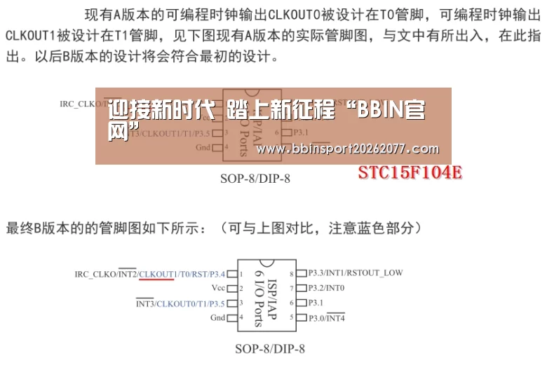迎接新时代 踏上新征程“BBIN官网”(图2) BBIN入口
