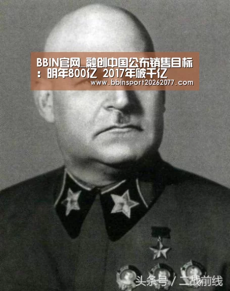 BBIN官网_融创中国公布销售目标:明年800亿 2017年破千亿(图2) BBIN登录