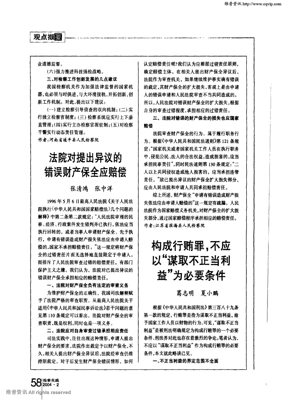 林志颖帮Kimi爬树取风筝 做爸比真心不容易:BBIN入口(图1) BBIN入口
