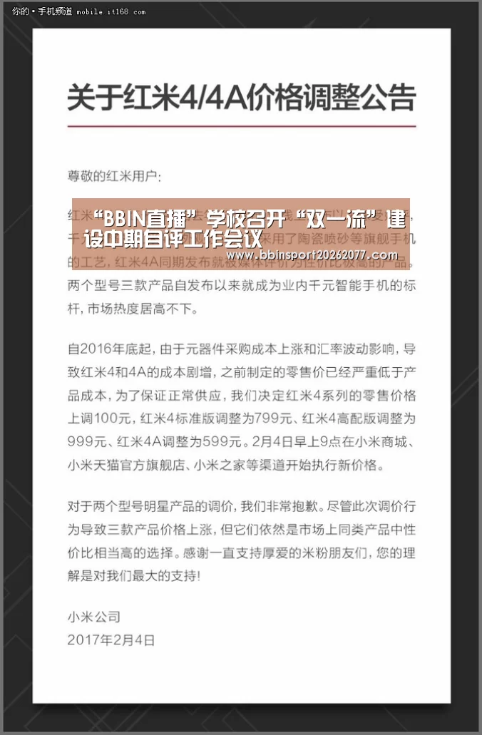 BBIN直播