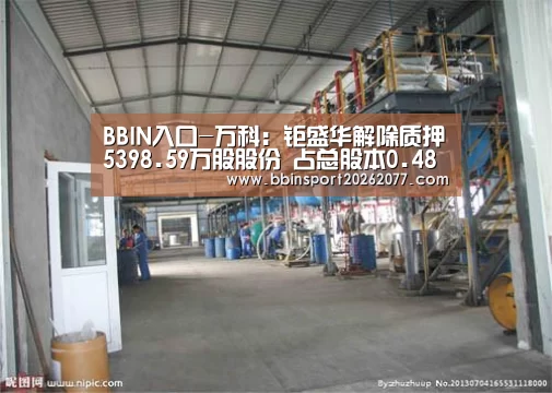 BBIN官网