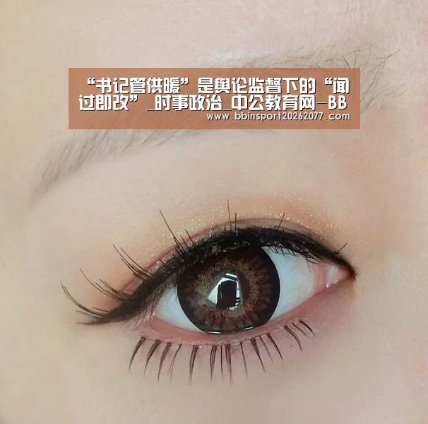 “书记管供暖”是舆论监督下的“闻过即改”_时事政治_中公教育网-BBIN官网(图2) BBIN入口
